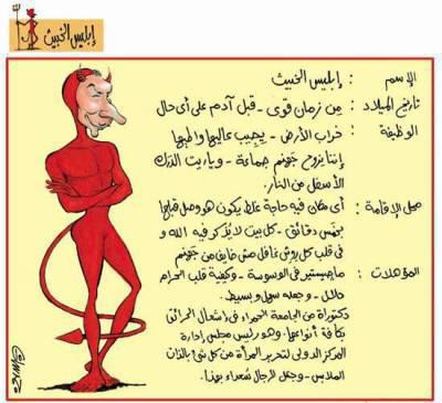 ibliss el khabite